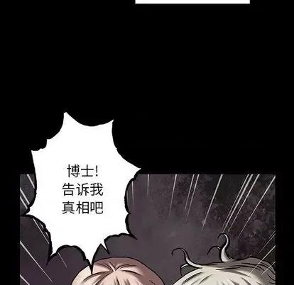 深海兽 深海兽 | 第110章 第19页