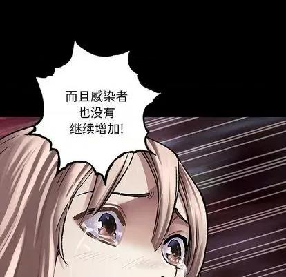 深海兽 深海兽 | 第110章 第21页