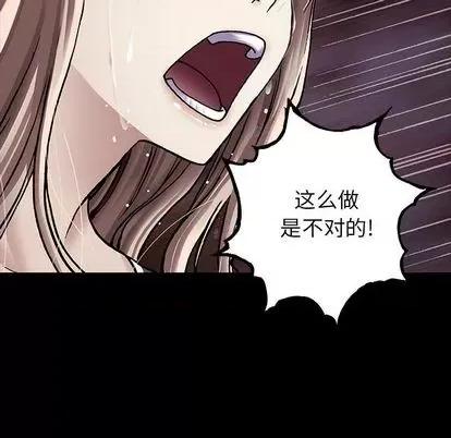深海兽 深海兽 | 第110章 第22页