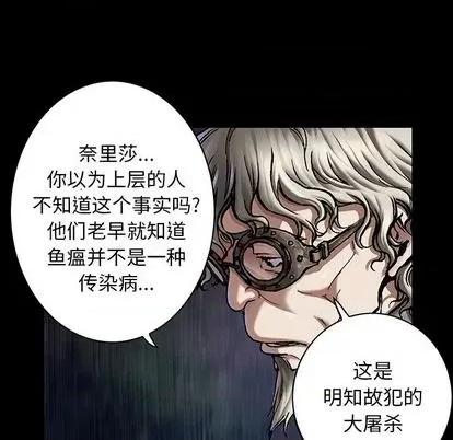 深海兽 深海兽 | 第110章 第23页