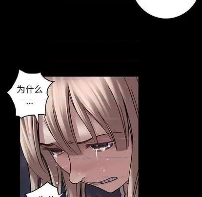 深海兽 深海兽 | 第110章 第24页