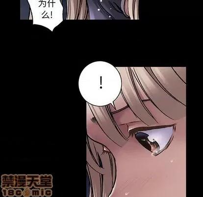 深海兽 深海兽 | 第110章 第25页