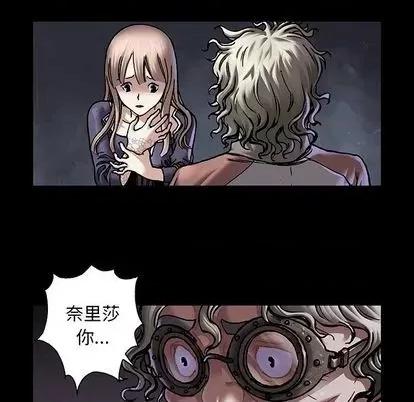 深海兽 深海兽 | 第110章 第28页