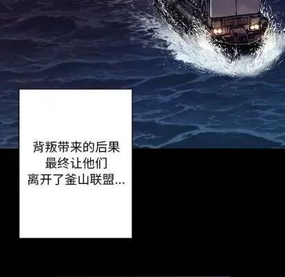 深海兽 深海兽 | 第110章 第31页