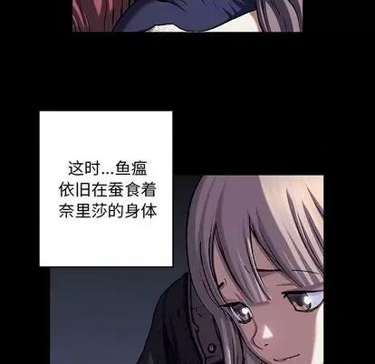 深海兽 深海兽 | 第110章 第33页