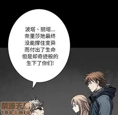 深海兽 深海兽 | 第110章 第35页