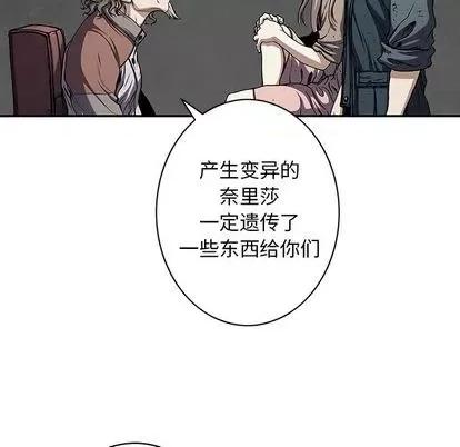 深海兽 深海兽 | 第110章 第36页
