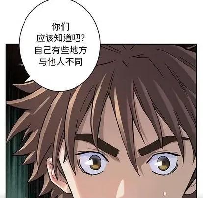 深海兽 深海兽 | 第110章 第37页