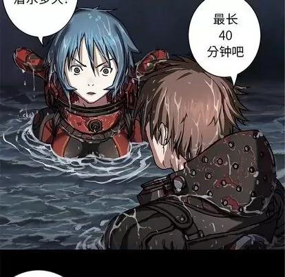 深海兽 深海兽 | 第110章 第39页