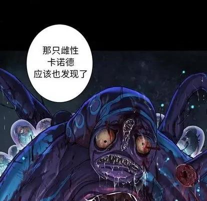 深海兽 深海兽 | 第110章 第43页