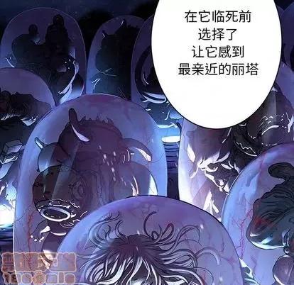深海兽 深海兽 | 第110章 第45页