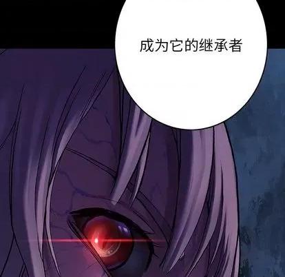 深海兽 深海兽 | 第110章 第48页