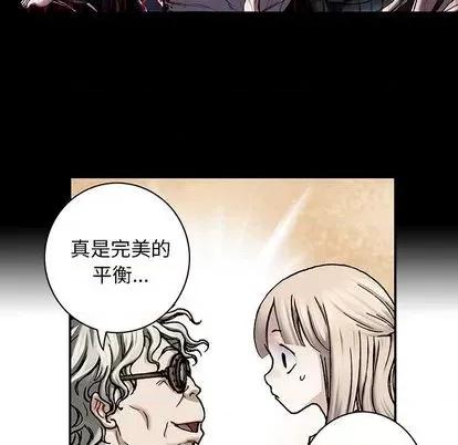 深海兽 深海兽 | 第110章 第53页