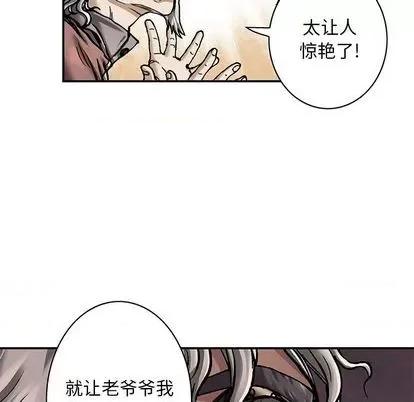 深海兽 深海兽 | 第110章 第54页