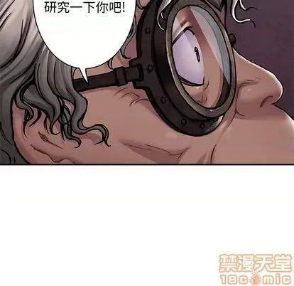 深海兽 深海兽 | 第110章 第55页