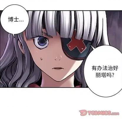 深海兽 深海兽 | 第110章 第56页