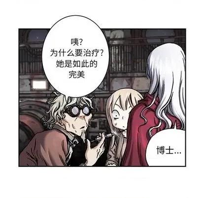 深海兽 深海兽 | 第110章 第57页