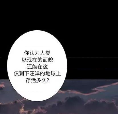深海兽 深海兽 | 第110章 第59页
