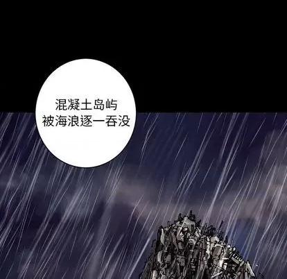 深海兽 深海兽 | 第110章 第61页