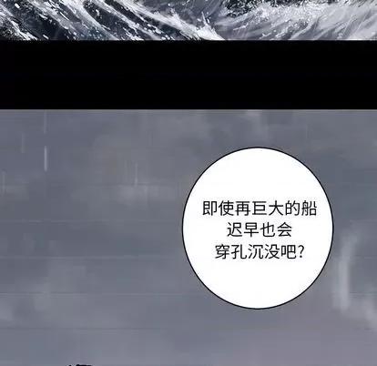 深海兽 深海兽 | 第110章 第63页