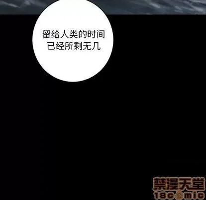 深海兽 深海兽 | 第110章 第65页