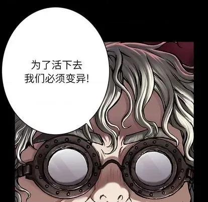深海兽 深海兽 | 第110章 第66页
