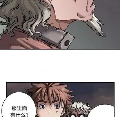 深海兽 深海兽 | 第110章 第71页