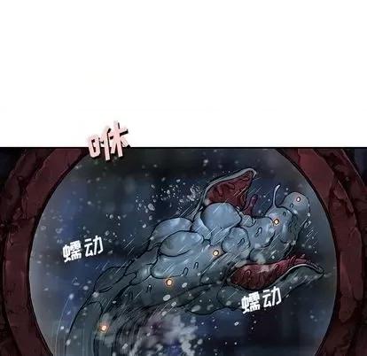 深海兽 深海兽 | 第110章 第76页