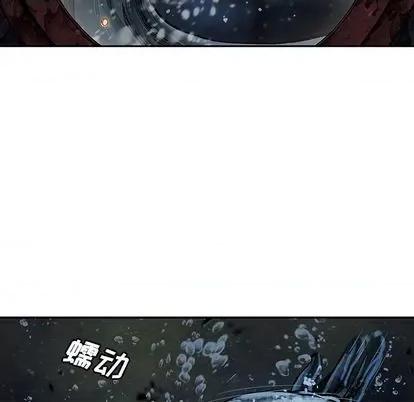 深海兽 深海兽 | 第110章 第77页
