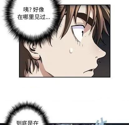 深海兽 深海兽 | 第110章 第79页