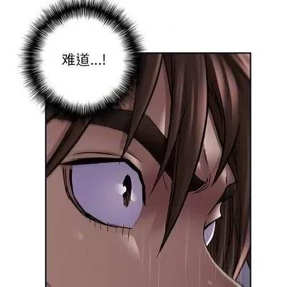 深海兽 深海兽 | 第110章 第89页