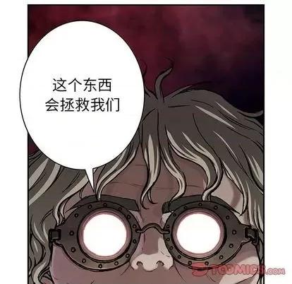 深海兽 深海兽 | 第110章 第98页