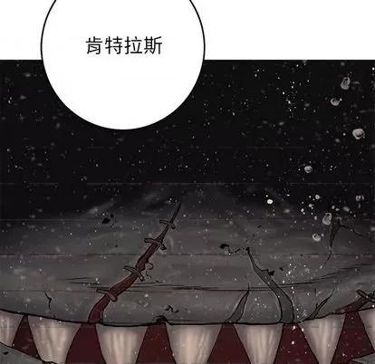 深海兽 深海兽 | 第110章 第102页