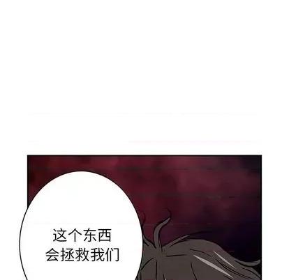 深海兽 深海兽 | 第111章 第7页