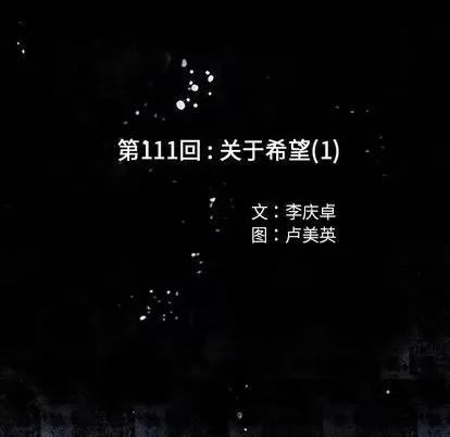 深海兽 深海兽 | 第111章 第17页