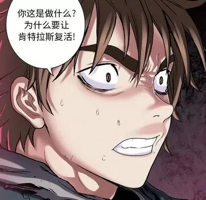 深海兽 深海兽 | 第111章 第19页