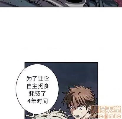 深海兽 深海兽 | 第111章 第20页