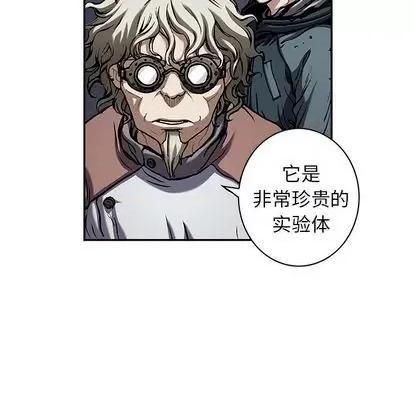 深海兽 深海兽 | 第111章 第21页