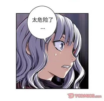 深海兽 深海兽 | 第111章 第22页