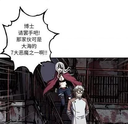 深海兽 深海兽 | 第111章 第23页