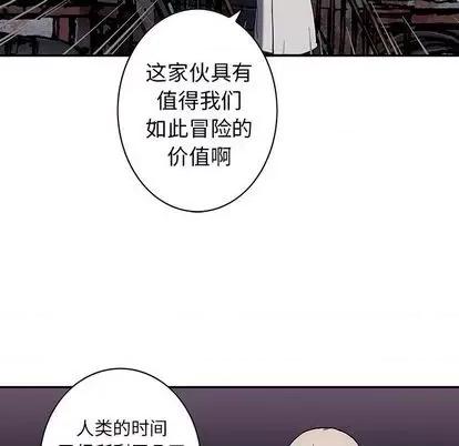 深海兽 深海兽 | 第111章 第24页