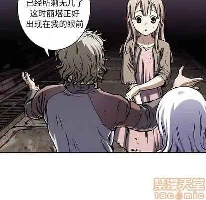深海兽 深海兽 | 第111章 第25页
