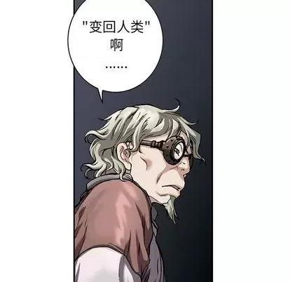 深海兽 深海兽 | 第111章 第28页