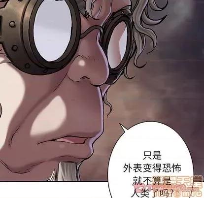 深海兽 深海兽 | 第111章 第30页