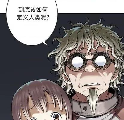 深海兽 深海兽 | 第111章 第33页