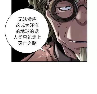 深海兽 深海兽 | 第111章 第36页