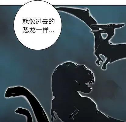 深海兽 深海兽 | 第111章 第37页