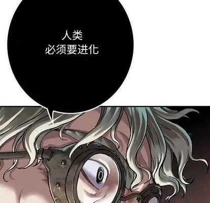 深海兽 深海兽 | 第111章 第39页