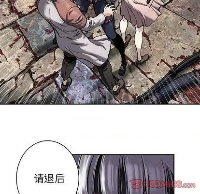 深海兽 深海兽 | 第111章 第42页