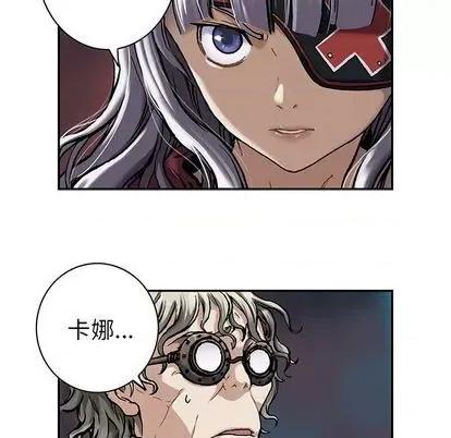 深海兽 深海兽 | 第111章 第43页